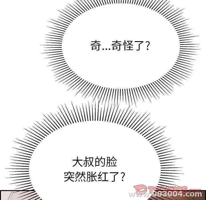 韩国漫画致命的你韩漫_致命的你-第51话在线免费阅读-韩国漫画-第123张图片