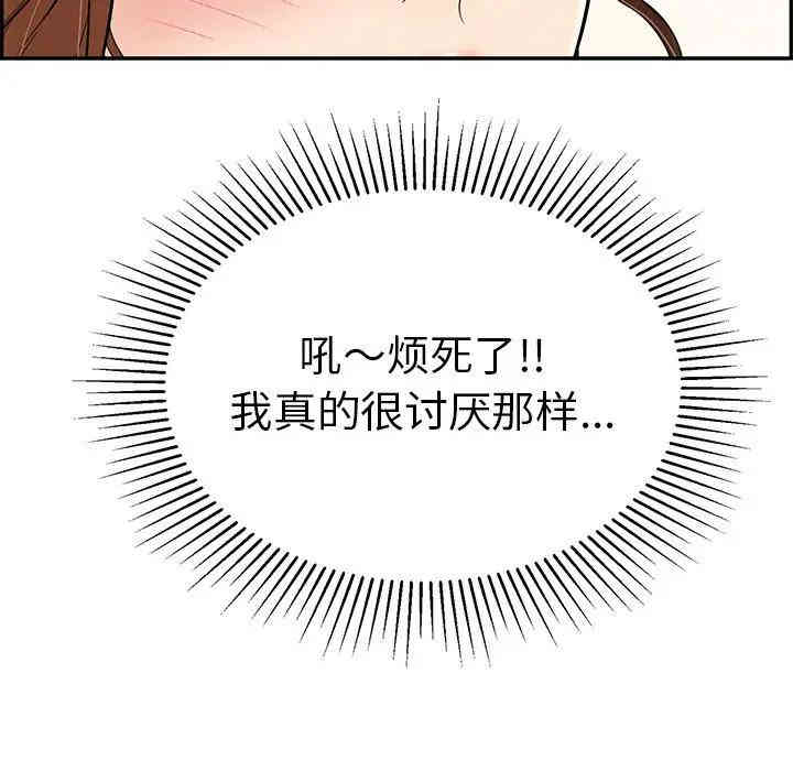 韩国漫画致命的你韩漫_致命的你-第51话在线免费阅读-韩国漫画-第127张图片