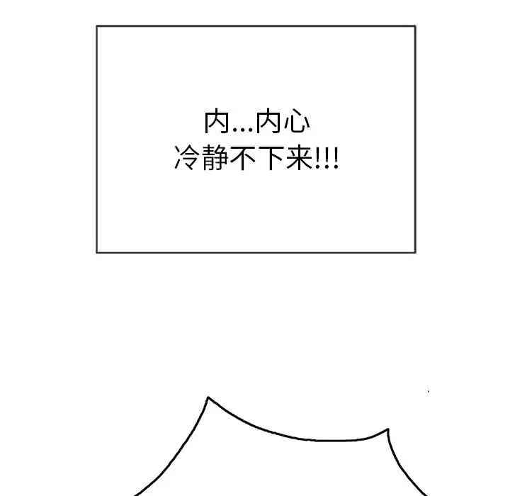 韩国漫画致命的你韩漫_致命的你-第51话在线免费阅读-韩国漫画-第133张图片