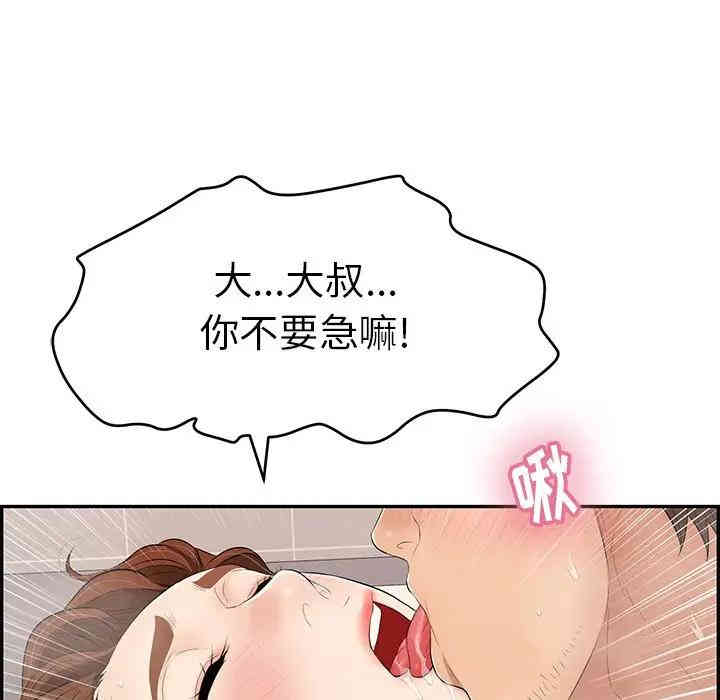 韩国漫画致命的你韩漫_致命的你-第51话在线免费阅读-韩国漫画-第139张图片