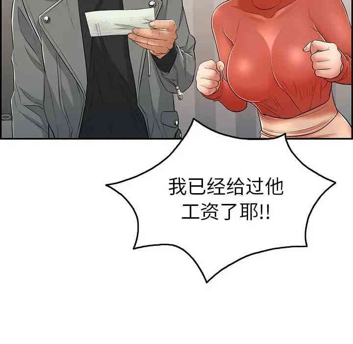 韩国漫画致命的你韩漫_致命的你-第52话在线免费阅读-韩国漫画-第20张图片