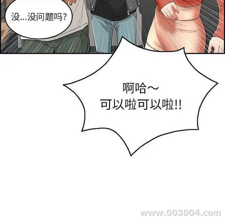 韩国漫画致命的你韩漫_致命的你-第52话在线免费阅读-韩国漫画-第27张图片