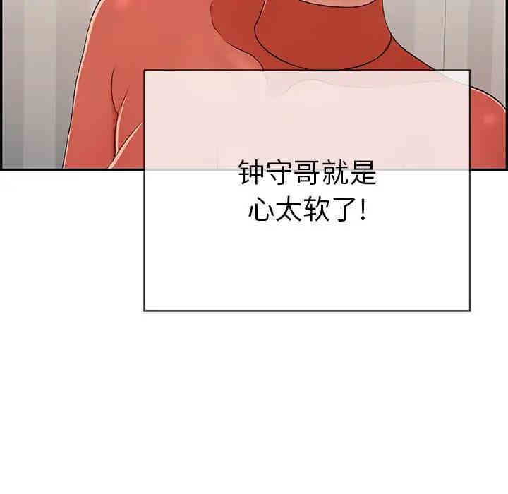 韩国漫画致命的你韩漫_致命的你-第52话在线免费阅读-韩国漫画-第29张图片