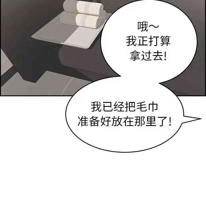 韩国漫画致命的你韩漫_致命的你-第52话在线免费阅读-韩国漫画-第31张图片