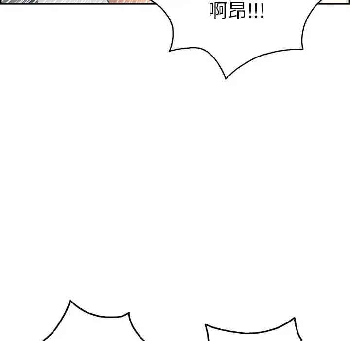 韩国漫画致命的你韩漫_致命的你-第52话在线免费阅读-韩国漫画-第52张图片