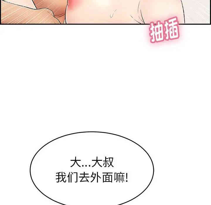 韩国漫画致命的你韩漫_致命的你-第52话在线免费阅读-韩国漫画-第54张图片