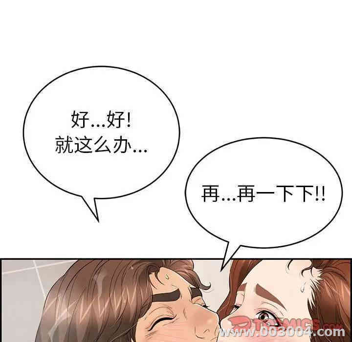 韩国漫画致命的你韩漫_致命的你-第52话在线免费阅读-韩国漫画-第57张图片