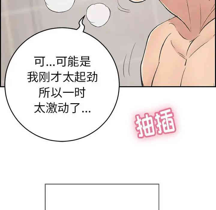 韩国漫画致命的你韩漫_致命的你-第52话在线免费阅读-韩国漫画-第82张图片