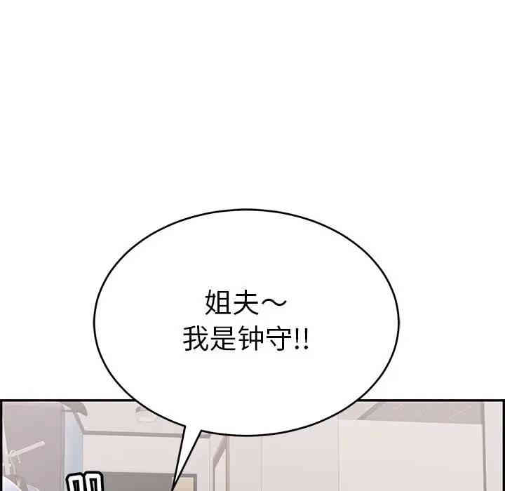 韩国漫画致命的你韩漫_致命的你-第52话在线免费阅读-韩国漫画-第101张图片