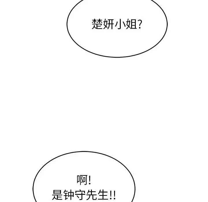 韩国漫画致命的你韩漫_致命的你-第52话在线免费阅读-韩国漫画-第103张图片