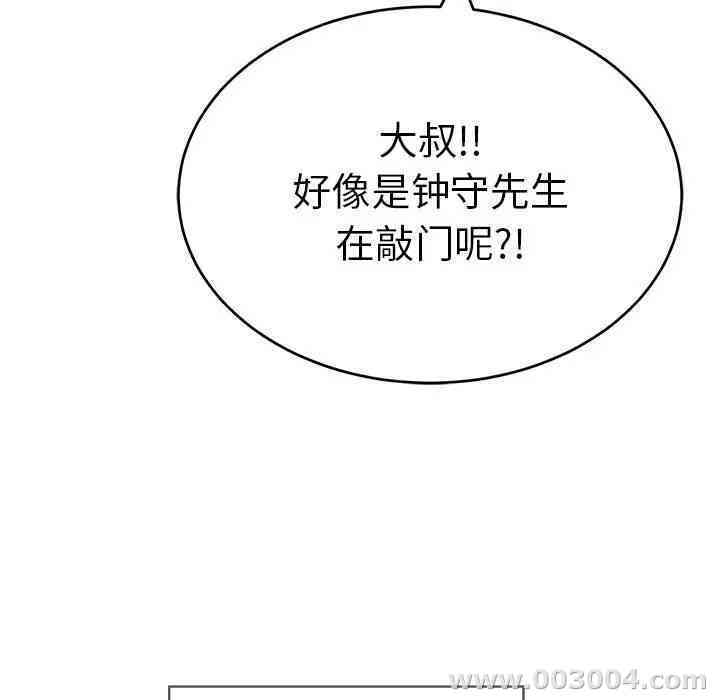 韩国漫画致命的你韩漫_致命的你-第52话在线免费阅读-韩国漫画-第105张图片