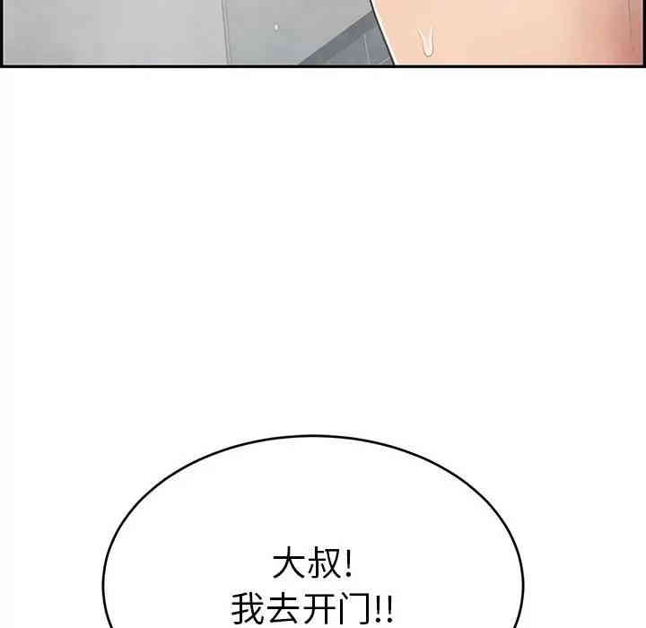 韩国漫画致命的你韩漫_致命的你-第52话在线免费阅读-韩国漫画-第110张图片