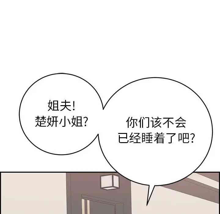 韩国漫画致命的你韩漫_致命的你-第52话在线免费阅读-韩国漫画-第122张图片