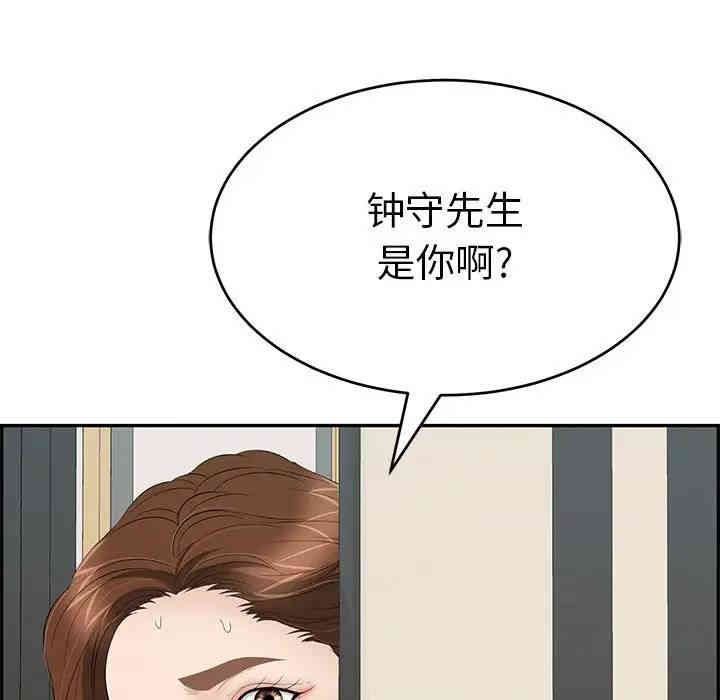 韩国漫画致命的你韩漫_致命的你-第52话在线免费阅读-韩国漫画-第131张图片