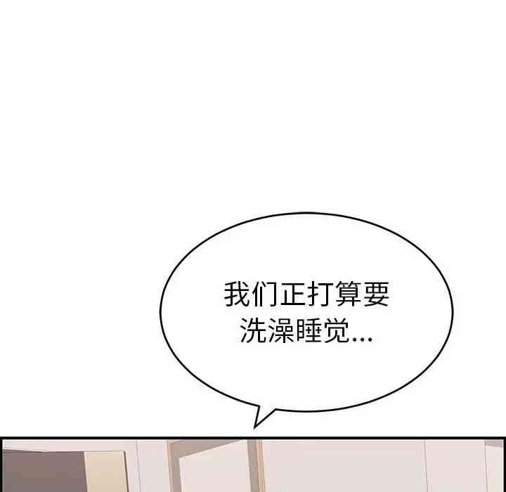 韩国漫画致命的你韩漫_致命的你-第52话在线免费阅读-韩国漫画-第133张图片