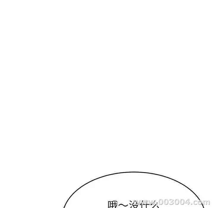 韩国漫画致命的你韩漫_致命的你-第52话在线免费阅读-韩国漫画-第135张图片