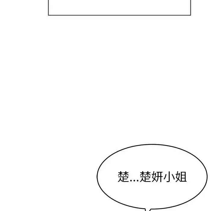 韩国漫画致命的你韩漫_致命的你-第52话在线免费阅读-韩国漫画-第154张图片