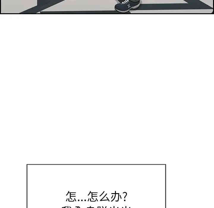 韩国漫画致命的你韩漫_致命的你-第53话在线免费阅读-韩国漫画-第10张图片