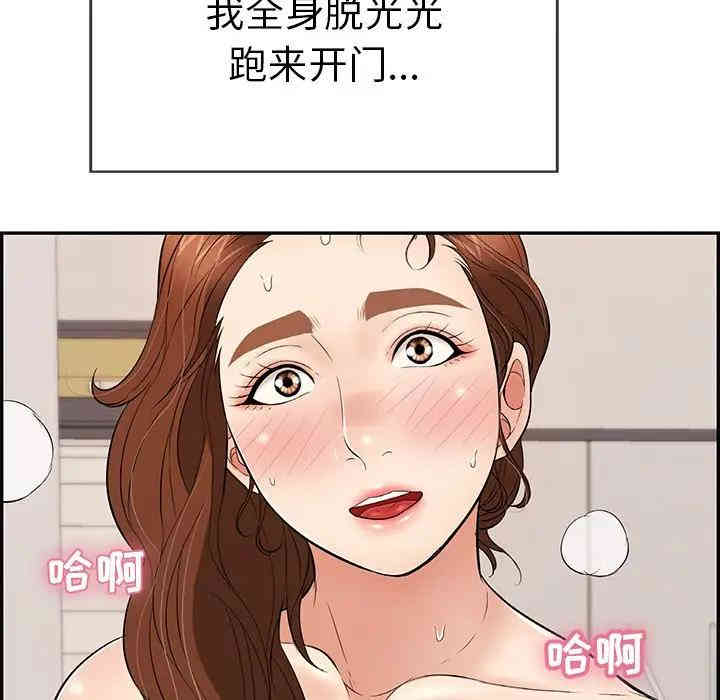 韩国漫画致命的你韩漫_致命的你-第53话在线免费阅读-韩国漫画-第11张图片