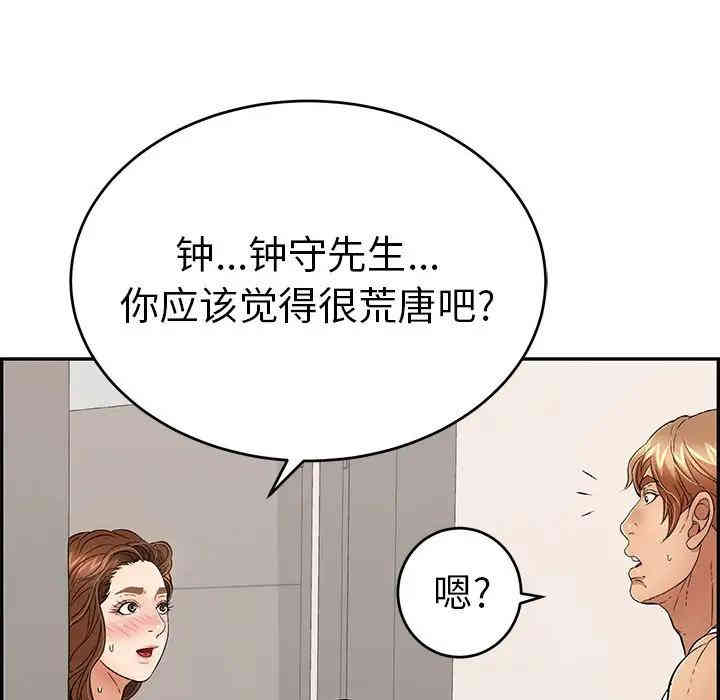 韩国漫画致命的你韩漫_致命的你-第53话在线免费阅读-韩国漫画-第13张图片