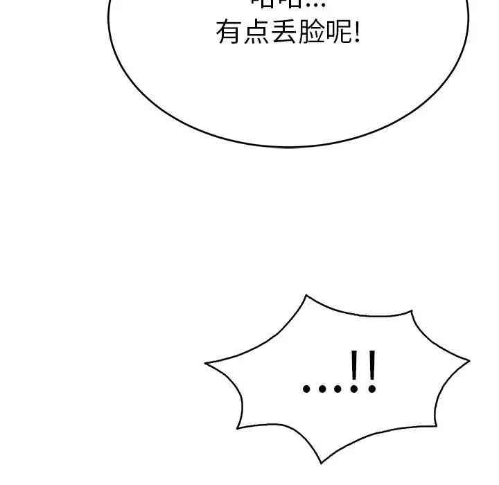 韩国漫画致命的你韩漫_致命的你-第53话在线免费阅读-韩国漫画-第20张图片