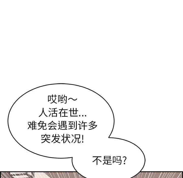 韩国漫画致命的你韩漫_致命的你-第53话在线免费阅读-韩国漫画-第22张图片