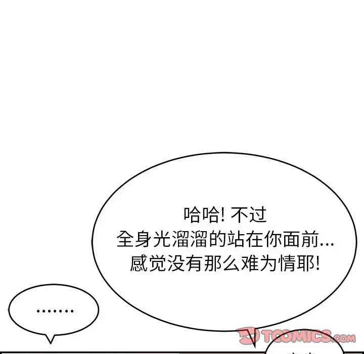 韩国漫画致命的你韩漫_致命的你-第53话在线免费阅读-韩国漫画-第30张图片