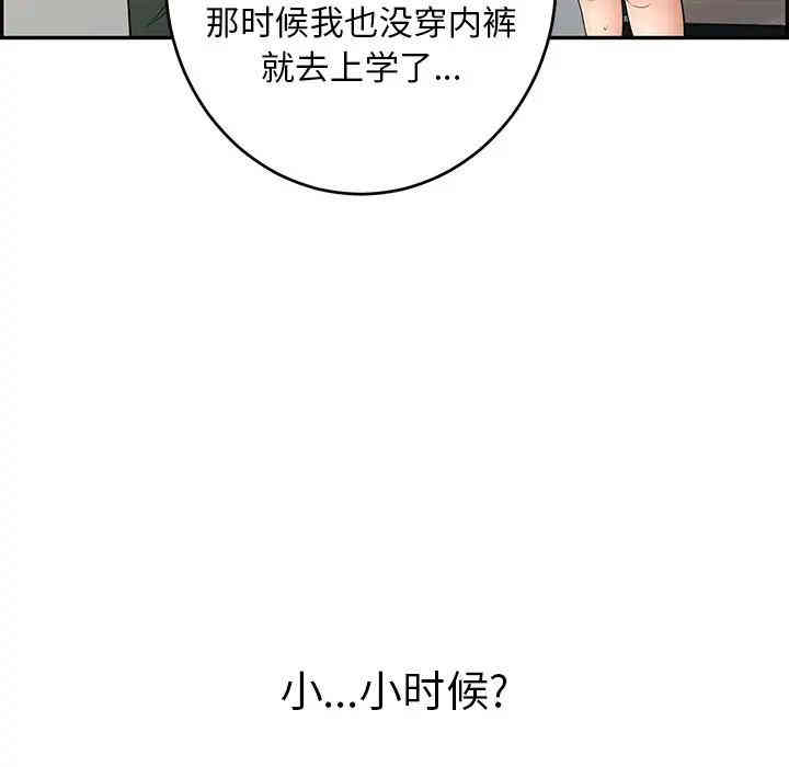 韩国漫画致命的你韩漫_致命的你-第53话在线免费阅读-韩国漫画-第32张图片