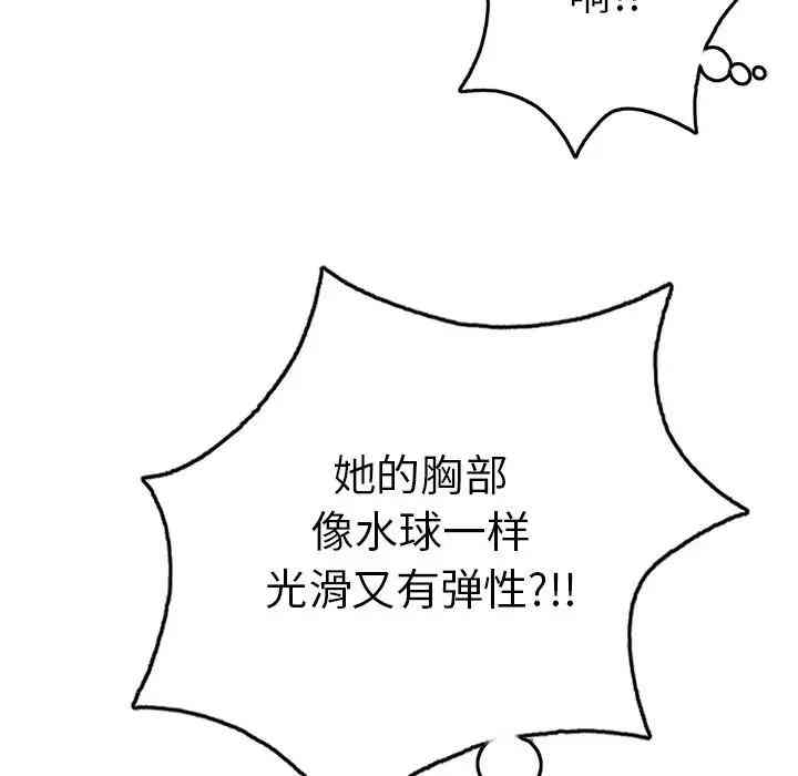 韩国漫画致命的你韩漫_致命的你-第53话在线免费阅读-韩国漫画-第41张图片