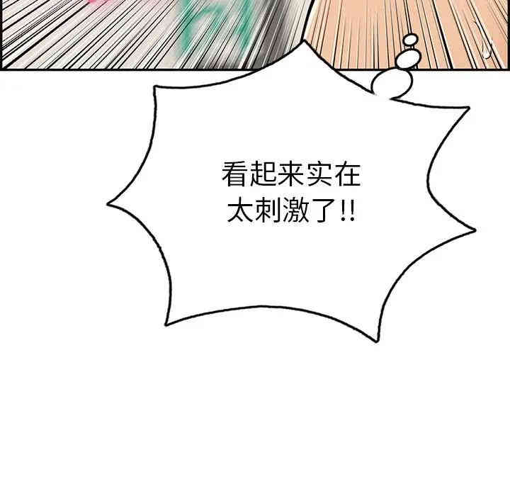 韩国漫画致命的你韩漫_致命的你-第53话在线免费阅读-韩国漫画-第43张图片