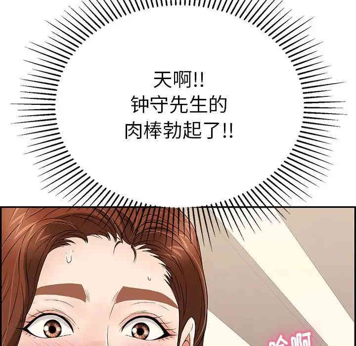 韩国漫画致命的你韩漫_致命的你-第53话在线免费阅读-韩国漫画-第53张图片