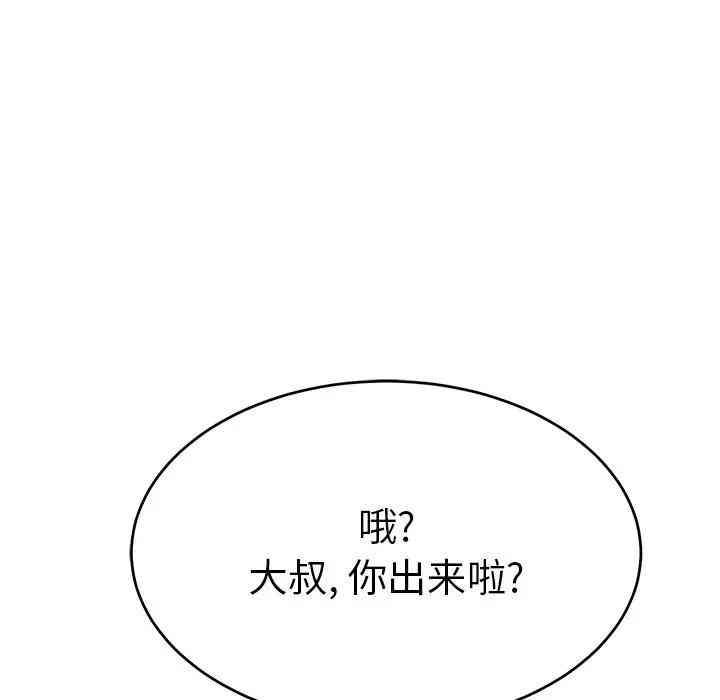 韩国漫画致命的你韩漫_致命的你-第53话在线免费阅读-韩国漫画-第76张图片