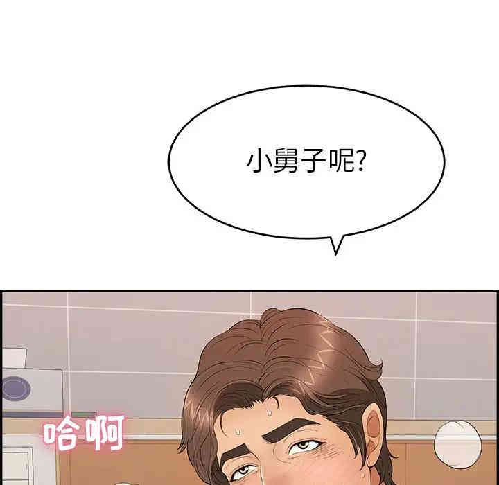 韩国漫画致命的你韩漫_致命的你-第53话在线免费阅读-韩国漫画-第79张图片