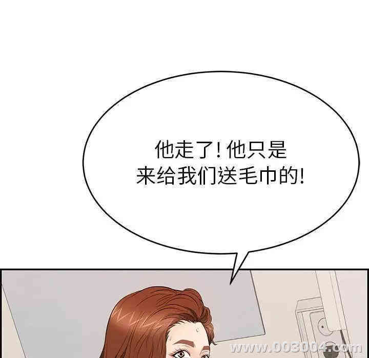 韩国漫画致命的你韩漫_致命的你-第53话在线免费阅读-韩国漫画-第81张图片