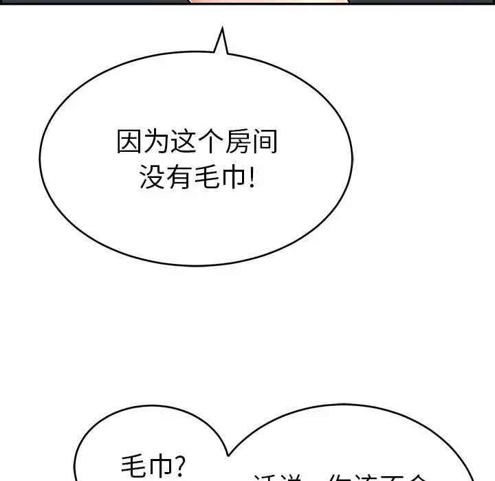 韩国漫画致命的你韩漫_致命的你-第53话在线免费阅读-韩国漫画-第83张图片