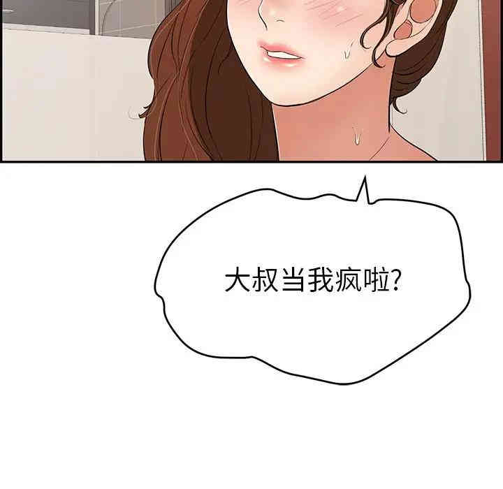 韩国漫画致命的你韩漫_致命的你-第53话在线免费阅读-韩国漫画-第89张图片