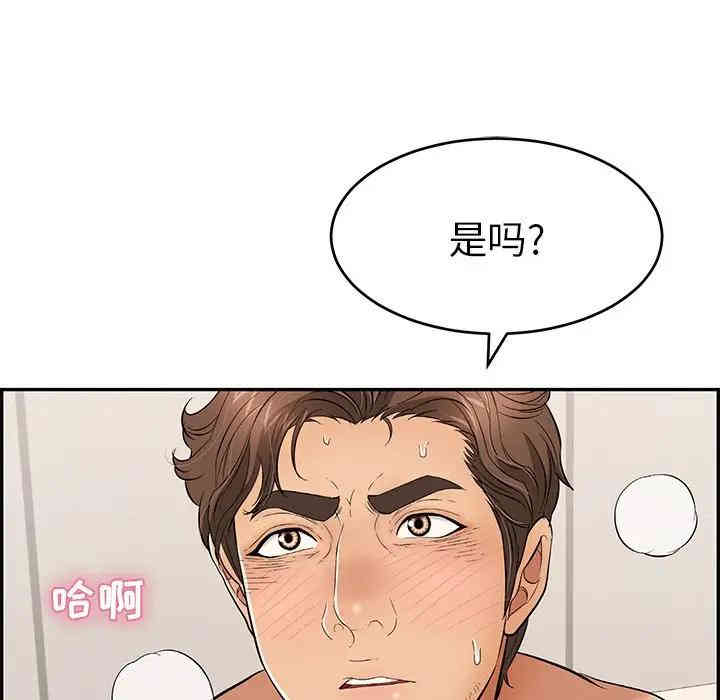 韩国漫画致命的你韩漫_致命的你-第53话在线免费阅读-韩国漫画-第90张图片