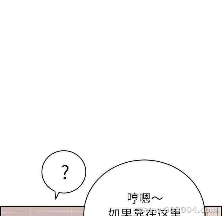 韩国漫画致命的你韩漫_致命的你-第53话在线免费阅读-韩国漫画-第105张图片