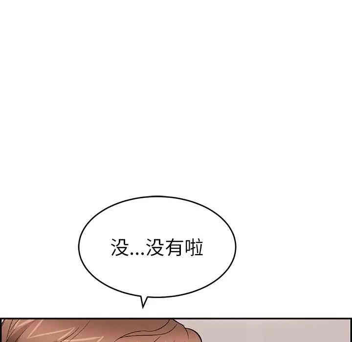 韩国漫画致命的你韩漫_致命的你-第53话在线免费阅读-韩国漫画-第110张图片