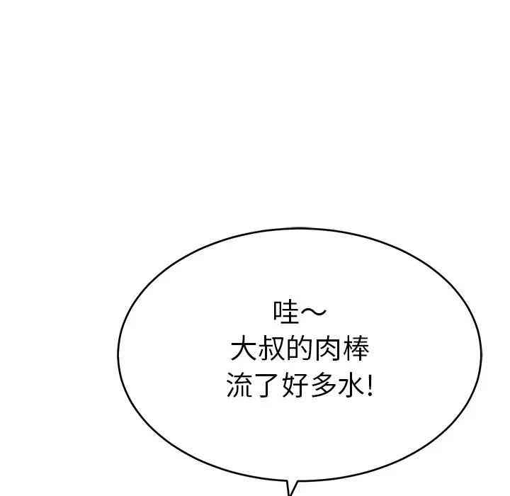 韩国漫画致命的你韩漫_致命的你-第53话在线免费阅读-韩国漫画-第115张图片