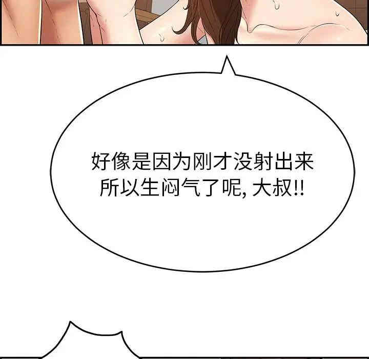 韩国漫画致命的你韩漫_致命的你-第53话在线免费阅读-韩国漫画-第119张图片