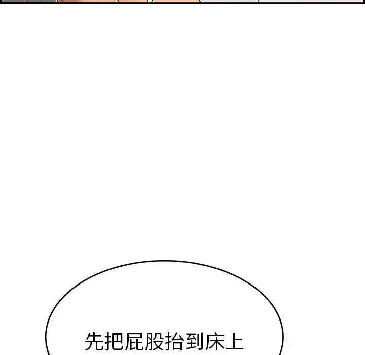 韩国漫画致命的你韩漫_致命的你-第53话在线免费阅读-韩国漫画-第126张图片