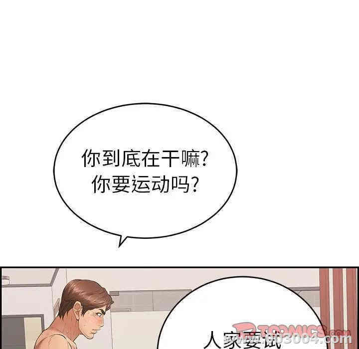 韩国漫画致命的你韩漫_致命的你-第53话在线免费阅读-韩国漫画-第129张图片