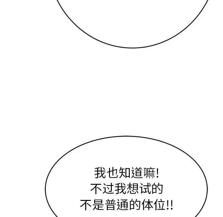 韩国漫画致命的你韩漫_致命的你-第53话在线免费阅读-韩国漫画-第136张图片