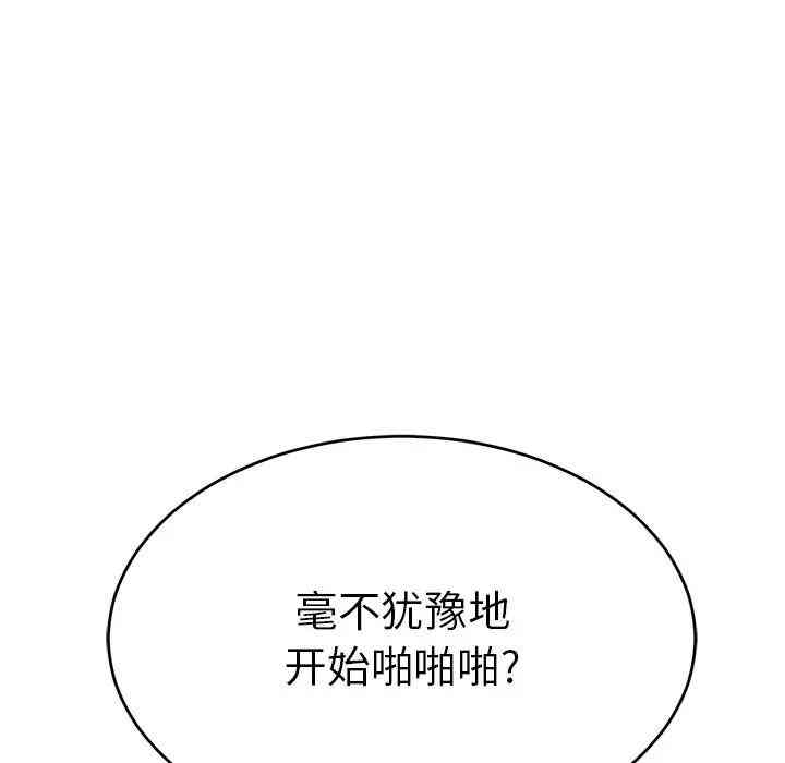 韩国漫画致命的你韩漫_致命的你-第53话在线免费阅读-韩国漫画-第158张图片