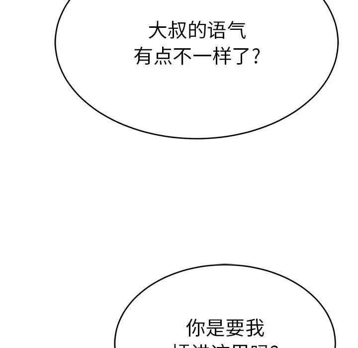 韩国漫画致命的你韩漫_致命的你-第53话在线免费阅读-韩国漫画-第164张图片