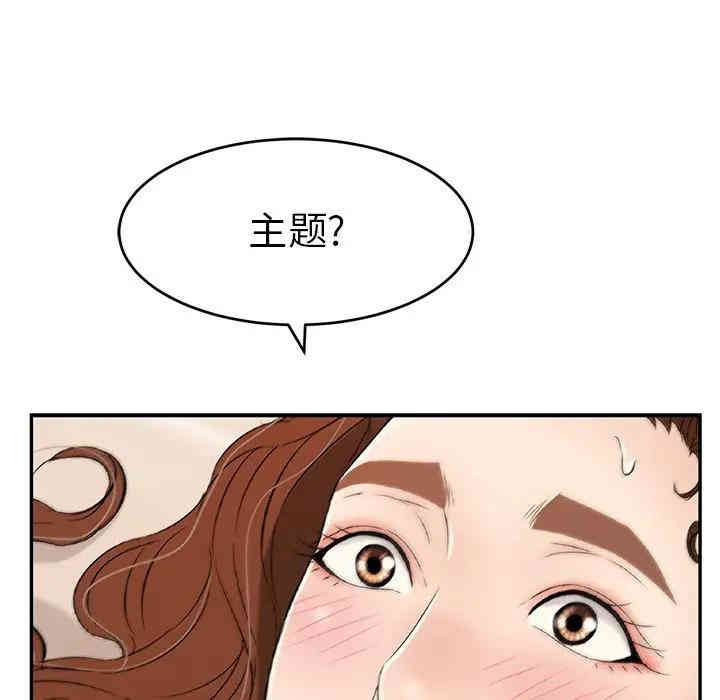 韩国漫画致命的你韩漫_致命的你-第53话在线免费阅读-韩国漫画-第169张图片