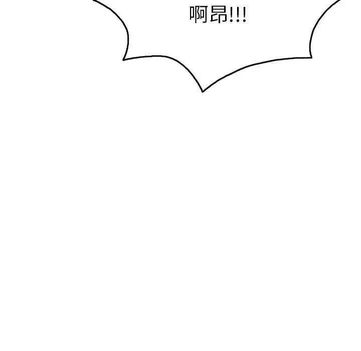 韩国漫画致命的你韩漫_致命的你-第54话在线免费阅读-韩国漫画-第6张图片