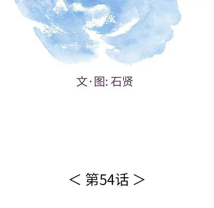 韩国漫画致命的你韩漫_致命的你-第54话在线免费阅读-韩国漫画-第8张图片