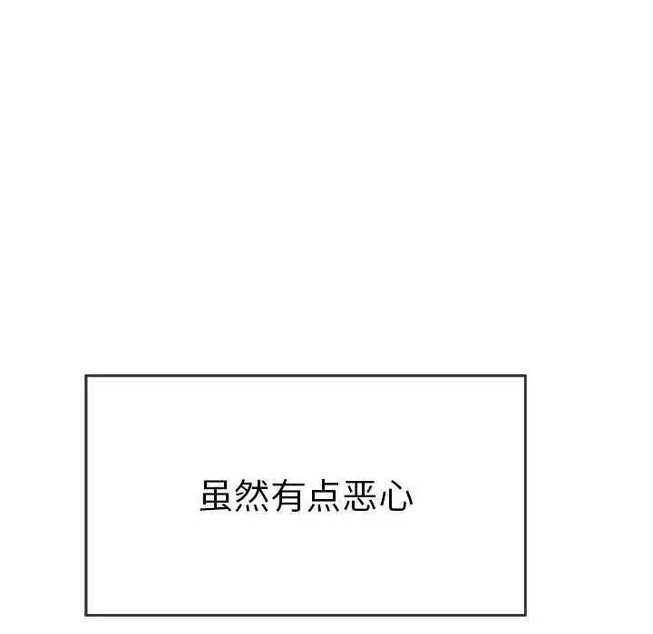 韩国漫画致命的你韩漫_致命的你-第54话在线免费阅读-韩国漫画-第28张图片